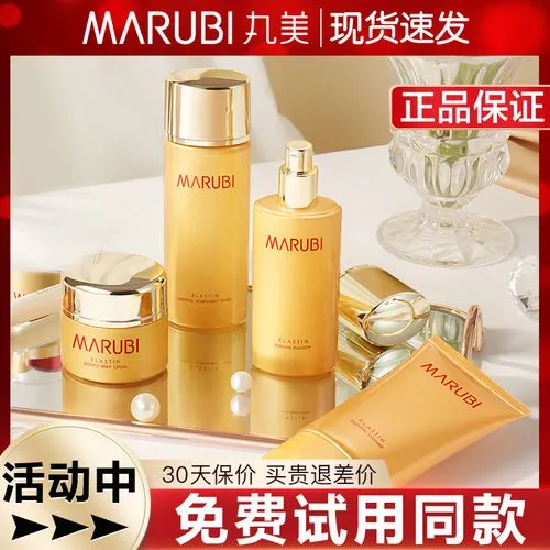 丸美化妆品怎么样