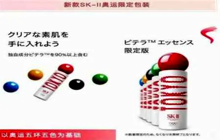 skii限定版啥时候出的？2020上市时间公布