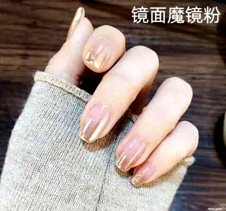 魔镜粉是什么东西 魔镜粉美甲怎么使用