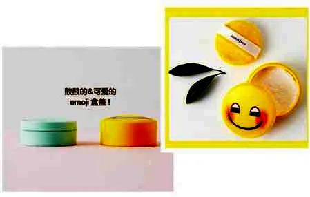 悦诗风吟表情包散粉好用吗 当散粉遇上emoji