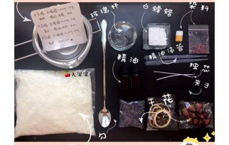 香薰蜡烛制作方法 手工DIY香薰蜡烛教程