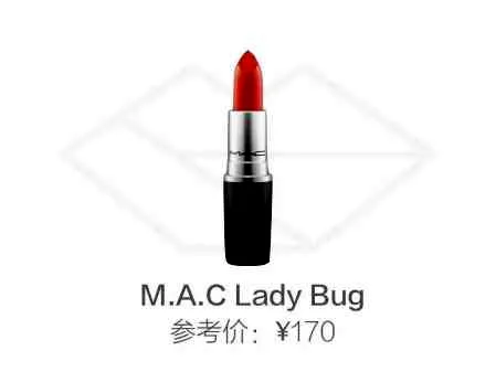 maclady bug试色 这款口红盲买不出错