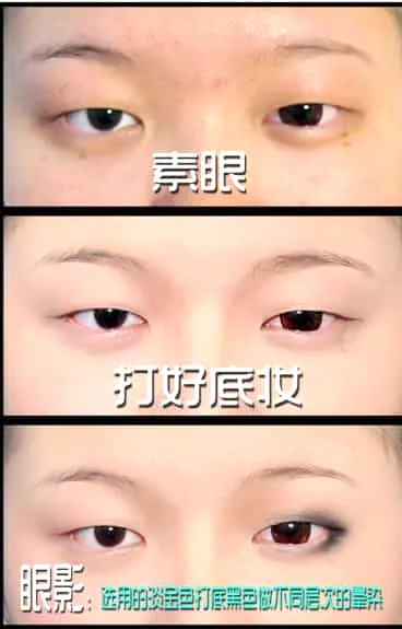 单眼皮魅惑眼妆化妆技巧 专为单眼皮女生准备