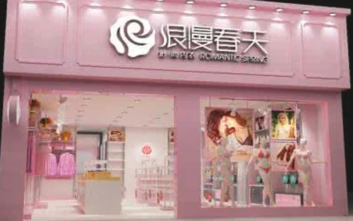 开服装店怎么取名