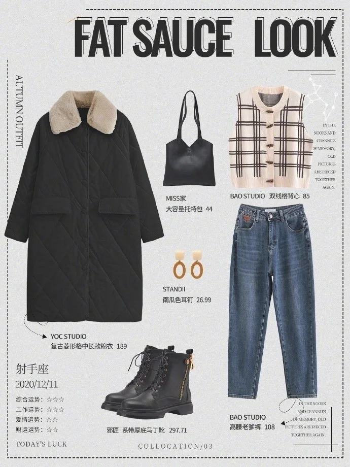 2021年流行趋势图鉴,九套冬季日常穿搭示范