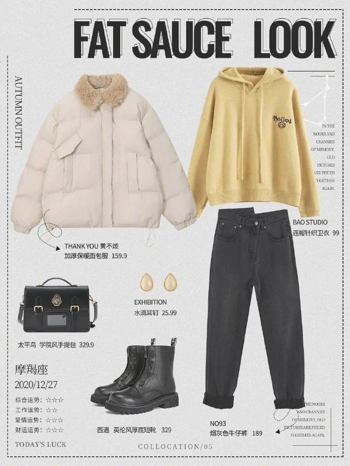 2021年流行趋势图鉴,九套冬季日常穿搭示范