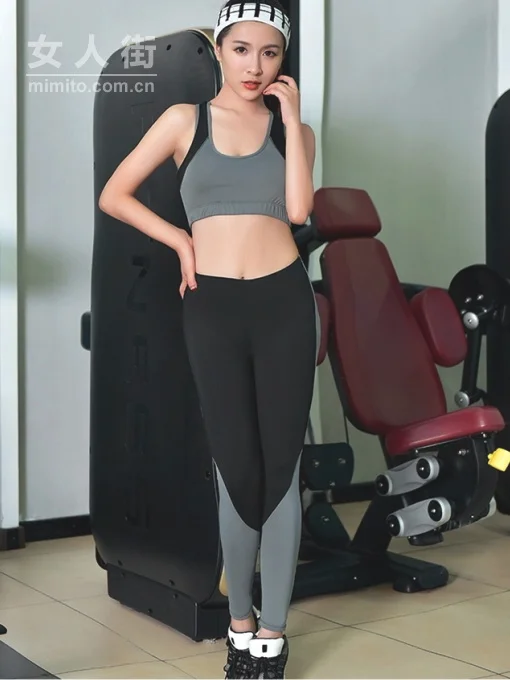 【潮妞穿搭】手把手挑选物美价廉健身衣