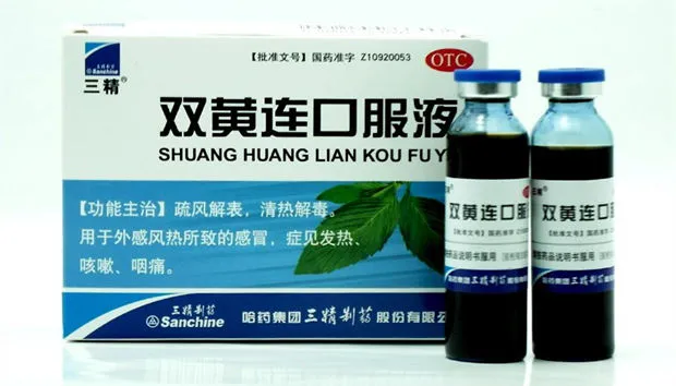 双黄连口服液作用与功效