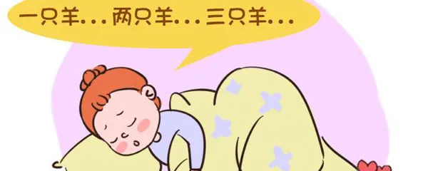 孕妇经常失眠是怎么回事