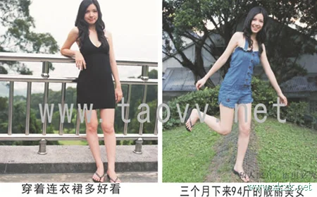 减肥的定义我来证明（天使篇）