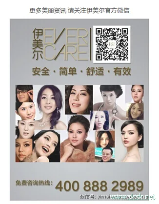 伊美尔揭网传减肥谎言