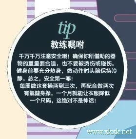 家具秒变健身器，宅在家里也能瘦