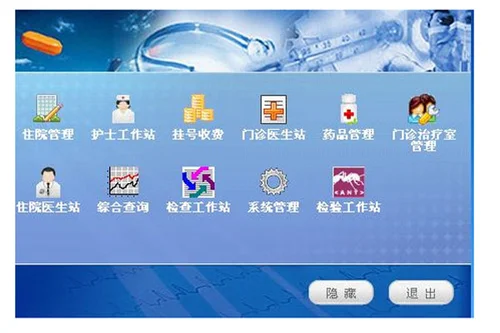 医院收费标准查询系统DRG平台