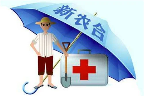 新农合大病救助金如何申请 需要什么条件