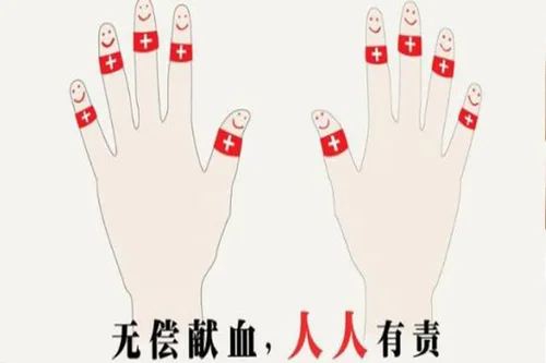 献血602.webp
