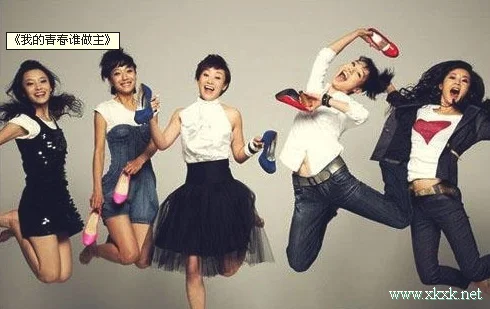 我的青春谁做主