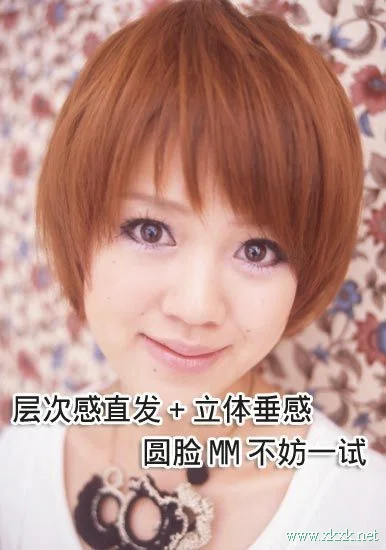 日式短发