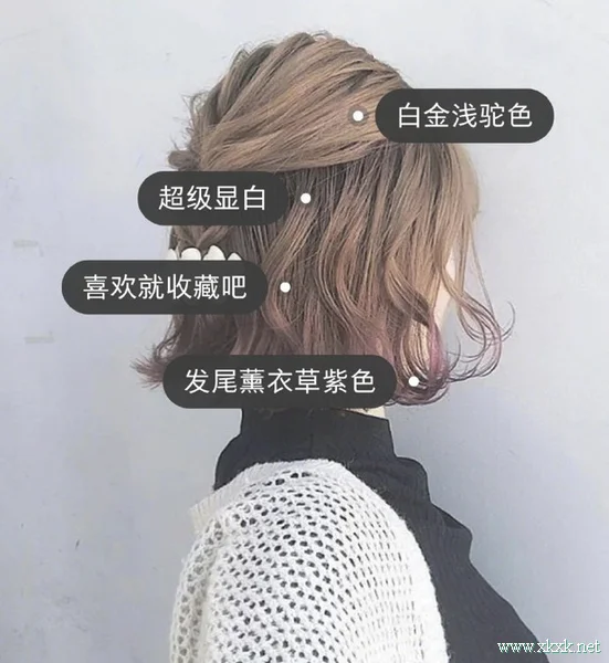 2021最流行一组适合中长发女生发色推荐