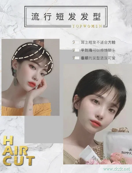 女生一定要根据脸型剪短发，选对才会更美！