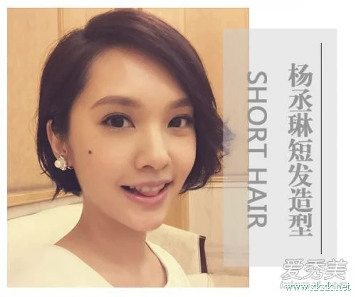 短发发型 杨丞琳告诉你短发也百变（2）