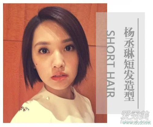 短发发型 杨丞琳告诉你短发也百变（3）