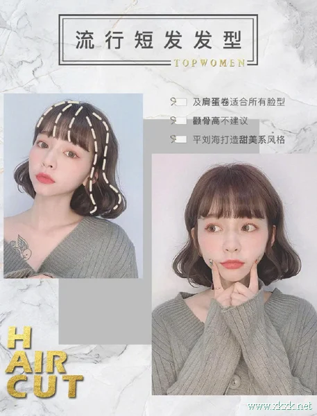 女生一定要根据脸型剪短发，选对才会更美！