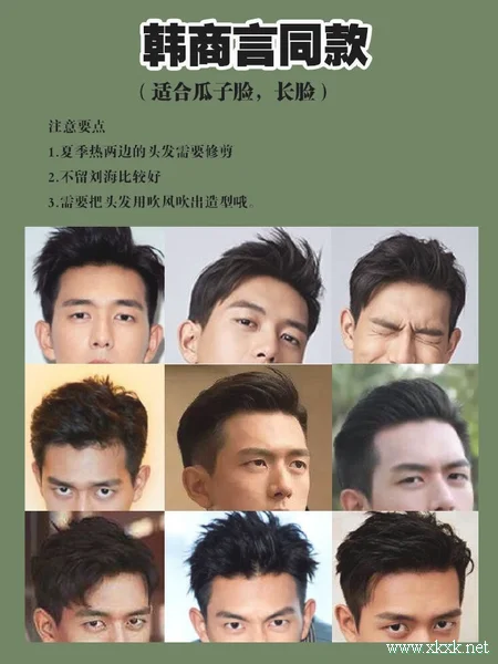 根据脸型选发型,2019男士发型图片大全