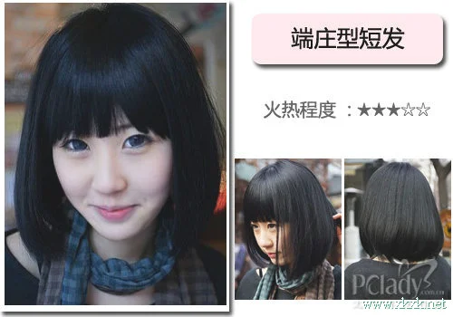 短发当道 摆脱大众脸
