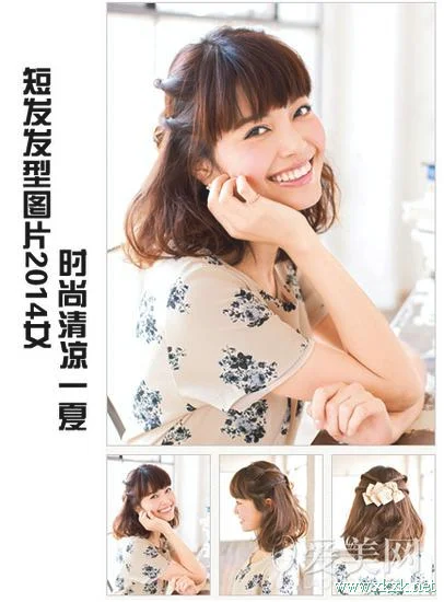 2014最新潮流短发 夏天清凉才是王道