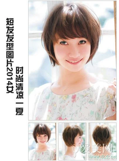 2014最新潮流短发 夏天清凉才是王道
