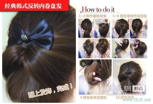 人气韩式盘发 女人味满满