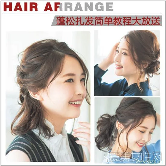 新手必看 蓬松扎发简单教程大放送
