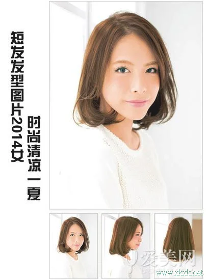 2014最新潮流短发 夏天清凉才是王道