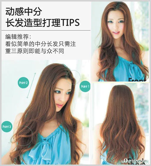 摆脱沉闷与扁塌 动感中分长发打造TIPS