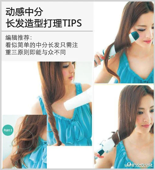 摆脱沉闷与扁塌 动感中分长发打造TIPS