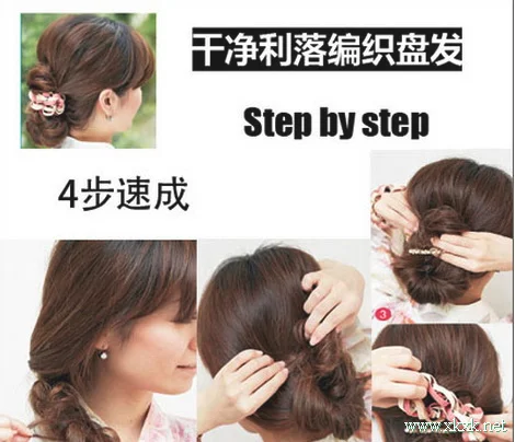 4步搞定染烫盘发 利落自然大方