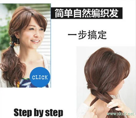 4步搞定染烫盘发 利落自然大方