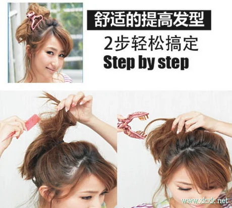 4步搞定染烫盘发 利落自然大方