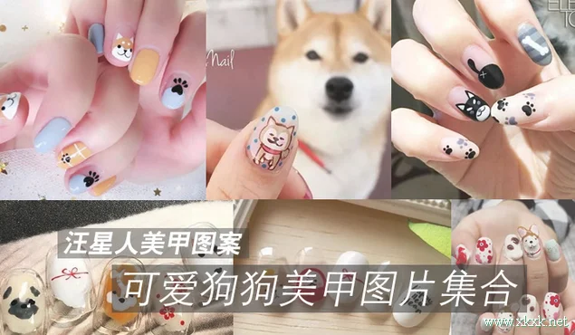 汪星人美甲图案,狗狗美甲图片集合