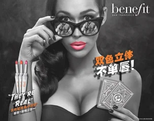 贝玲妃教你勾魂阵，大胆无畏不单唇！