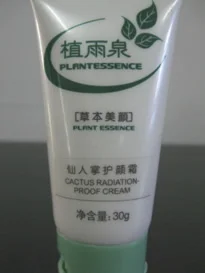 美丽不昂贵 晒出我的抠门美容套餐