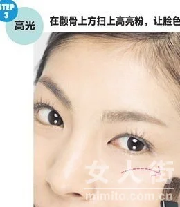通透裸肌画法 让你瞬间减龄5岁