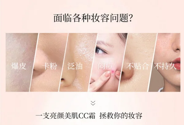 COVERMARK全新亮颜美肌CC霜，解锁⌜轻⌟城容颜的秘密