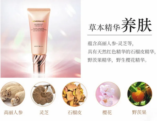 COVERMARK全新亮颜美肌CC霜，解锁⌜轻⌟城容颜的秘密