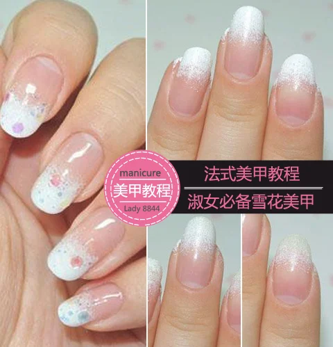 法式美甲教程 淑女必备雪花美甲