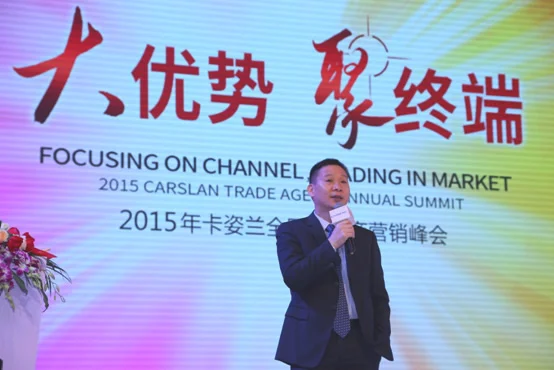 2015秋冬卡姿兰开启中国彩妆年度盛典