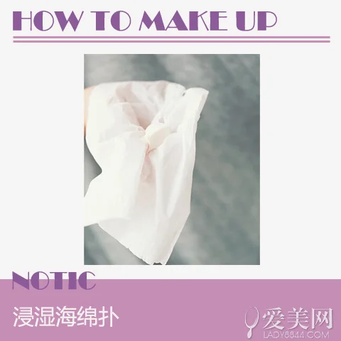 粉底液怎么用 巧用粉底液妆天然美肌