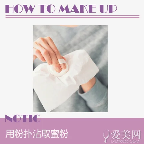 粉底液怎么用 巧用粉底液妆天然美肌