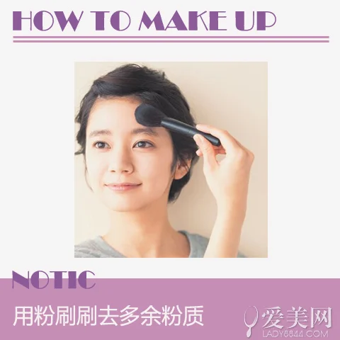 粉底液怎么用 巧用粉底液妆天然美肌