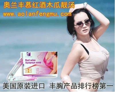 OLAMFOMO奥兰丰慕红酒木瓜靓汤
